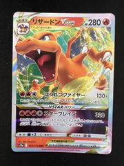 ポケモンカード】リザードンVSTAR 015/100 RRR - メルカリ