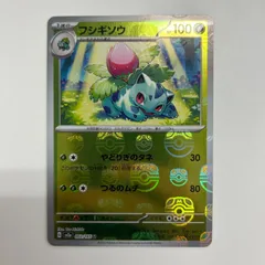 2026年最新】フシギソウ マスターボール ミラーの人気アイテム - メルカリ
