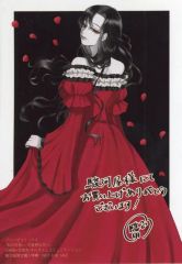中古】ストラップ(キャラクター) 小森ユイ 「DIABOLIK LOVERS ラバー
