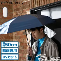 マブ 折りたたみ傘 メンズ レディース 晴雨兼用 傘 mabu ブランド シンプル 日傘 雨傘 UVカット100% 遮光 遮熱 手開き 手動開閉 軽量 丈夫 6本骨 グラスファイバー 親骨50cm 収納ケース付き ケースin AWミニ ネイビーのサムネイル