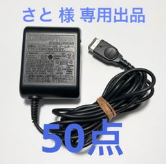 ゲームボーイアドバンスSP 専用 任天堂 純正 充電器 NTR-002 - メルカリ