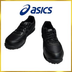アシックス（asics） 安全靴 ウィンジョブ CP309 BOA 【ブラック