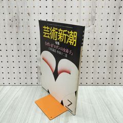 RU-4721 大竹伸郎 倫敦香港 一九八〇 ケース付きコラージュ作品集 用美