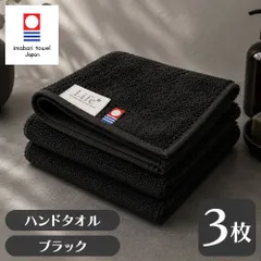 デキる男の今治 型崩れせずスマートで清潔 今治タオル タオルハンカチ 3枚セット メンズカラー ブラック 約25×25cm 綿100% 吸水 速乾 軽量 [M便 1/2]のサムネイル