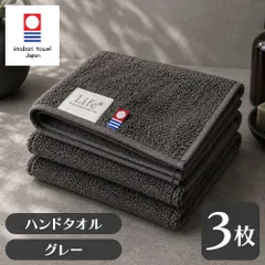 デキる男の今治 型崩れせずスマートで清潔 今治タオル タオルハンカチ 3枚セット メンズカラー グレー 約25×25cm 綿100% 吸水 速乾 軽量 [M便 1/2]のサムネイル