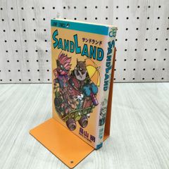 SANDLAND サンドランド 鳥山明 初版 - メルカリ