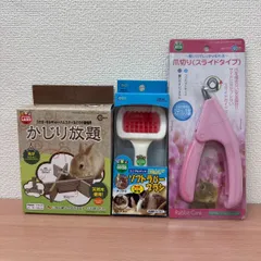 マルカン 小動物用グッズ まとめ売りのサムネイル