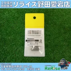 2026年最新】パナソニック 全 ネジ カッターの人気アイテム - メルカリ 2026年最新】パナソニック 全 ネジ カッターの人気アイテム - メルカリ