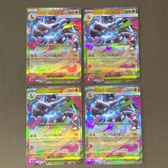 [浜館56-2212] ポケモンカード ポケカ メガリザードンex M2 013/080 RR 4枚セット [中古品]
