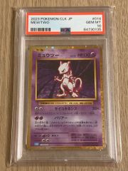 ミュウツー Classic PSA10 - メルカリ