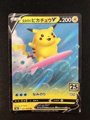 美品】 ポケモンカード なみのりピカチュウV 25th s8a 021/028 - メルカリ