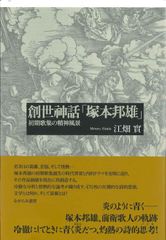 田代敏朗作品集 1995-2020 痛みと光 - メルカリ
