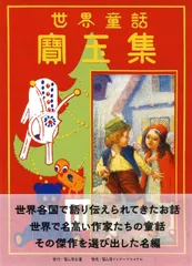 2026年最新】日本童話宝玉集の人気アイテム - メルカリ