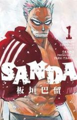 SANDA 1巻 初版 特典 ビジュアルカード - メルカリ