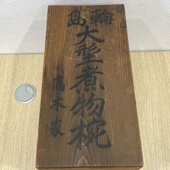 昭和レトロ 旭電化工業 SAIX アサヒ石鹸 木箱 - メルカリ