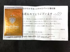 2026年最新】wccf 未開封パックの人気アイテム - メルカリ