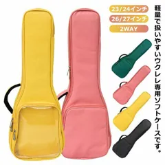 ウクレレ ケース ソフトケース 2WAY ソフトバック クッションバッグ リュック 持ち手付き ソプラノ コンサート テナー クッション付き 軽量 可愛い エスニック キャリーケースのサムネイル
