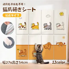[신품, 미사용, C1C2C3C4 (각 1개)] 접착식 4매, 고양이 손톱 가위, 손톱깎이 시트, 귀여움, 내마모성, 접착식, 가구 보호, 스크래치 방지, 사계절 호환, 다용도, 스트레스 해소, 운동 개선 부족, 고양이 용품, 손톱이 손상되지 않는 범용 소파/도어/벽/가구
