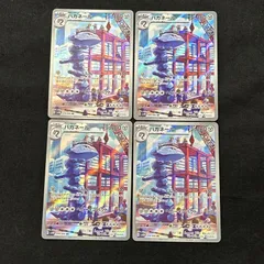 [浜館56-2207] ポケモンカード ポケカ ハガネール SV4M 074/066 AR 4枚セット [中古品]のサムネイル