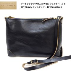 クロムエクセルレザーバッグ クロムエクセル ショルダーバッグ 茶芯