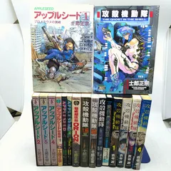 2026年最新】攻殻機動隊 漫画 全巻の人気アイテム - メルカリ