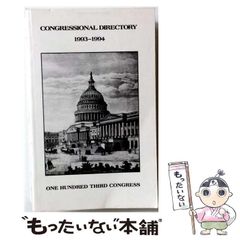【中古】 1993-1994 Official Congressional Directory: 103D Congress (Official Congressional Directory) / United States Government Print