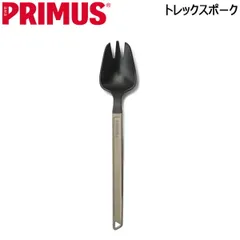 プリムス トレックスポーク PRIMS カトラリー 食器のサムネイル