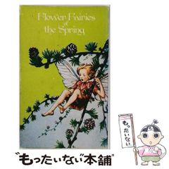 シシリー・メアリー・バーカー 詩集 美品 栞付 森永ハイクラウン 懸賞