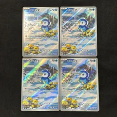 2026年最新】ヒカリ ポッチャマの人気アイテム - メルカリ
