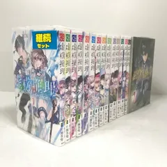 2026年最新】中古 虚構推理 全巻セットの人気アイテム - メルカリ