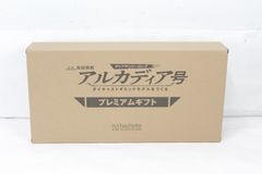 週刊 海賊船艦 アルカディア号 プレミアム特典「コスモドラグーン
