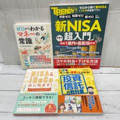即購入可】お金 投資5冊セット ビジネス書 自己啓発本 まとめ売り