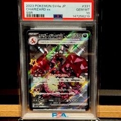 リザードンvstar スペシャルデッキセット PSA10 - メルカリ