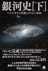 希少 新品に近い美本 光瀬龍【宇宙叙事詩】上下 萩尾望都 画 希少 新品に近い美本 光瀬龍【宇宙叙事詩】上下 萩尾望都 画 | Mercari