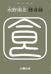 中国最強の気功家・厳新: 能力開発と長寿をかなえる気功法 - メルカリ
