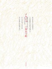 未開封新品】マルサン ヘドラ 水中期 1971 抹茶アイスクリーム色
