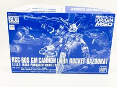 ジオリジン ガンプラ hg ジムキャノン　ロケットバズーカ装備 未組立 ジオリジン ガンプラ hg ジムキャノン ロケットバズーカ装備 未組立