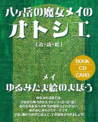 定本 エリノア [2016年増補版 ] 谷口ひとみ さわらび本工房 - メルカリ