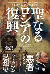 イコン 作品集「Rossian Art」サンクトペテルブルク宗教史国立博物館