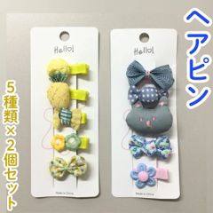 ベビー ヘアクリップ10個 5個×2 ブルー（水色） × オレンジ - メルカリ