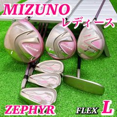 ミズノ ZEPHYR レディース クラブセット 7本 L 初心者 ゼファー ZL-01