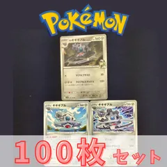 P100582(はがね) ポケモンカード 　ギギギアル④　100枚　まとめ売り pokemon(140)のサムネイル