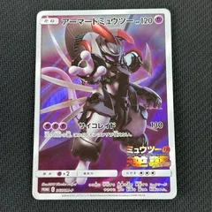 2026年最新】ミュウツーアーマードの人気アイテム - メルカリ