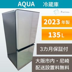 ◇大阪府神戸市配達無料！◇5ヶ月保証！◇2022年製◇アクア◇冷蔵庫