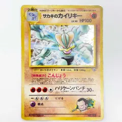 ポケモンカード 旧裏 サカキのカイリキー No.068 ホロ キラ - メルカリ