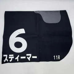 2026年最新】実使用 ゼッケンの人気アイテム - メルカリ ち*ぱ様 レイピア実使用ゼッケン