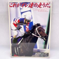 JRA ヒーロー列伝　ビワハヤヒデ　B3ポスター　競馬 JRA ヒーロー列伝 ビワハヤヒデ B3ポスター 競馬 - メルカリ