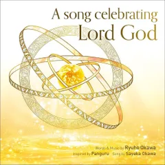 A song celebrating Lord God 大川咲也加[CD](中古)のサムネイル
