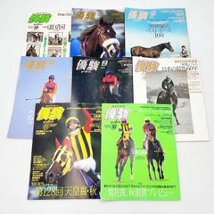 競馬雑誌 サラブレ 1998年 5月〜12月 8冊セット - メルカリ