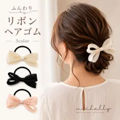 ヘアゴム リボン 透け感 シアー 大人可愛い レディース ヘアアクセサリー 髪飾り まとめ髪 ハーフアップ ポニーテール お団子 上品 きれいめ オフィス 学校行事 普段使い お出かけ デート 入学式 卒業式 フォーマル 韓国風 ブラック ピンク アイボリー
